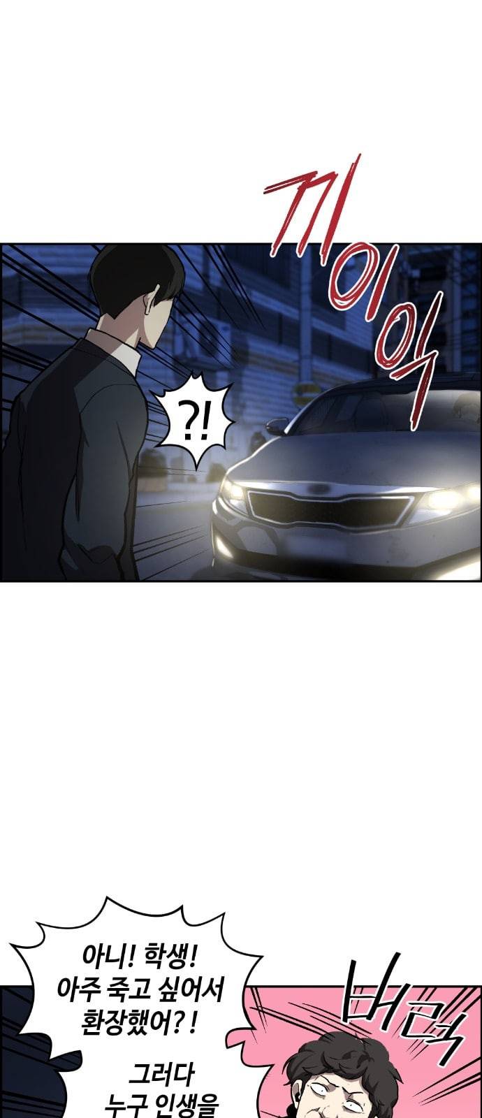 강남도깨비 2화 72