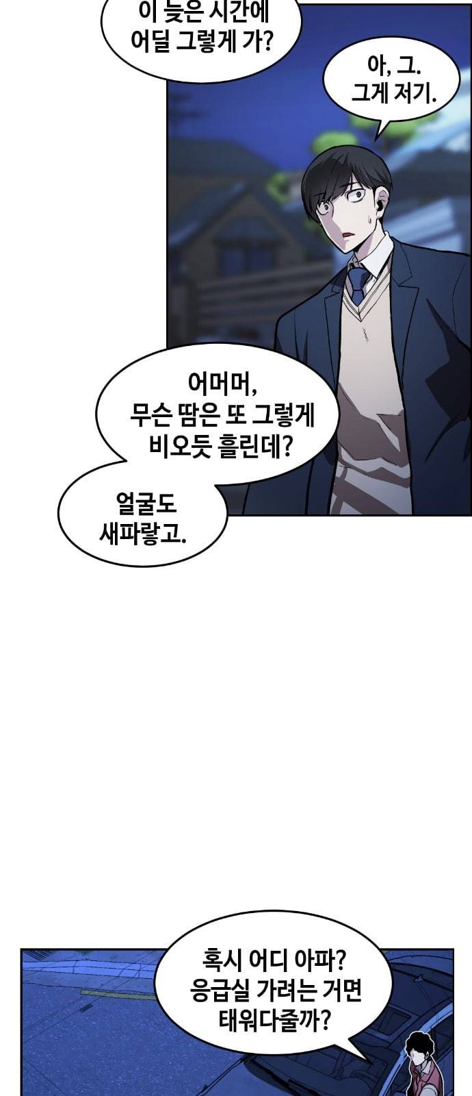 강남도깨비 2화 74