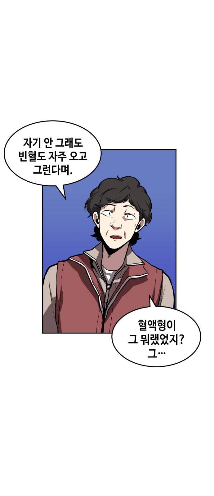 강남도깨비 2화 76
