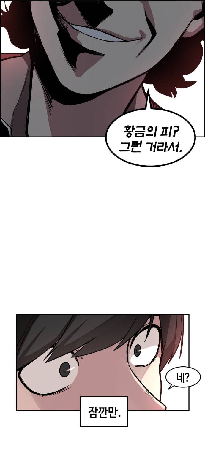 강남도깨비 2화 77