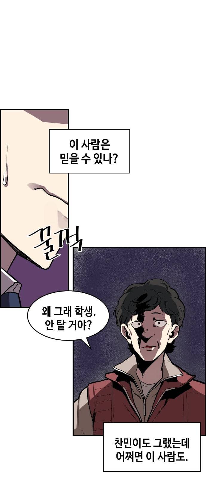 강남도깨비 2화 78