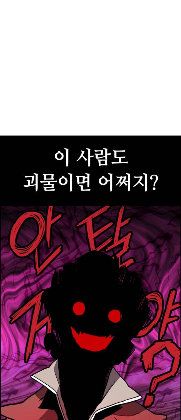강남도깨비 2화 79
