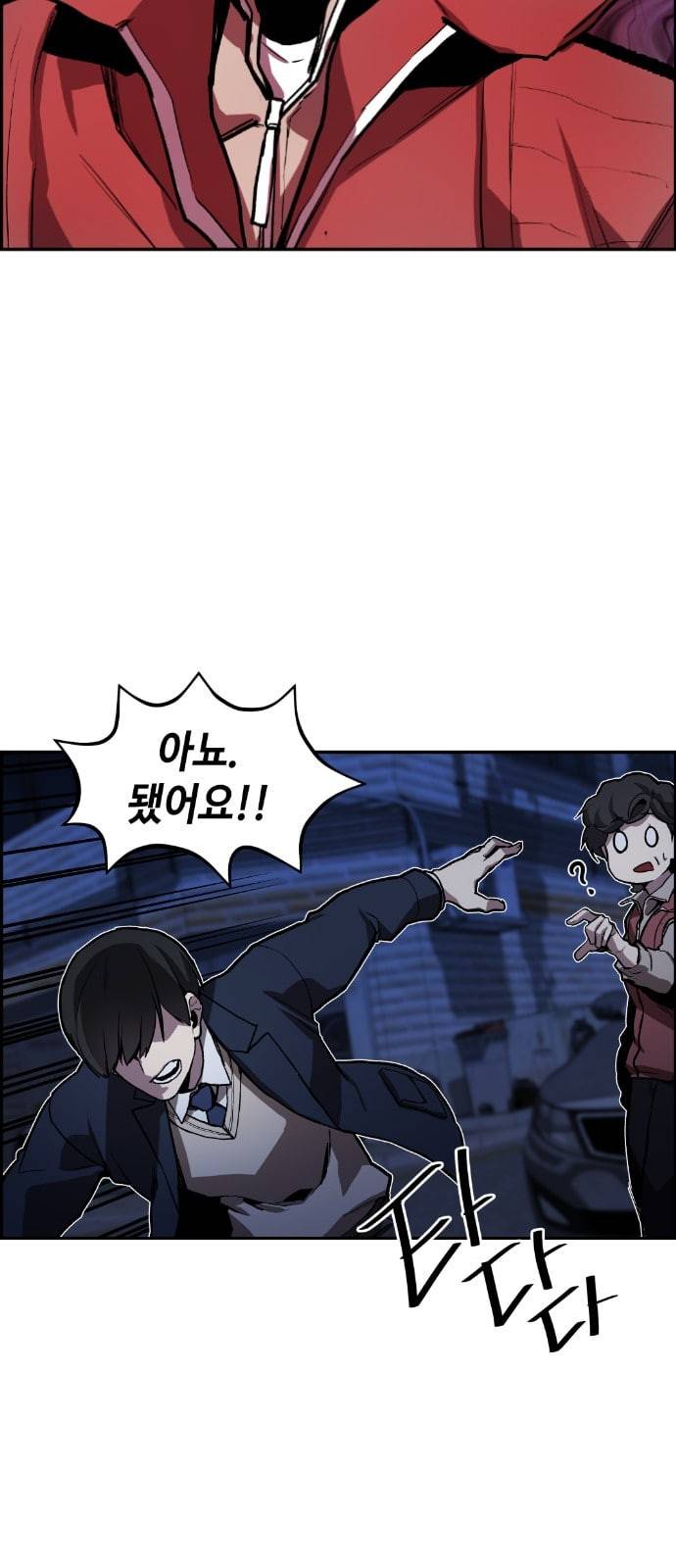 강남도깨비 2화 80