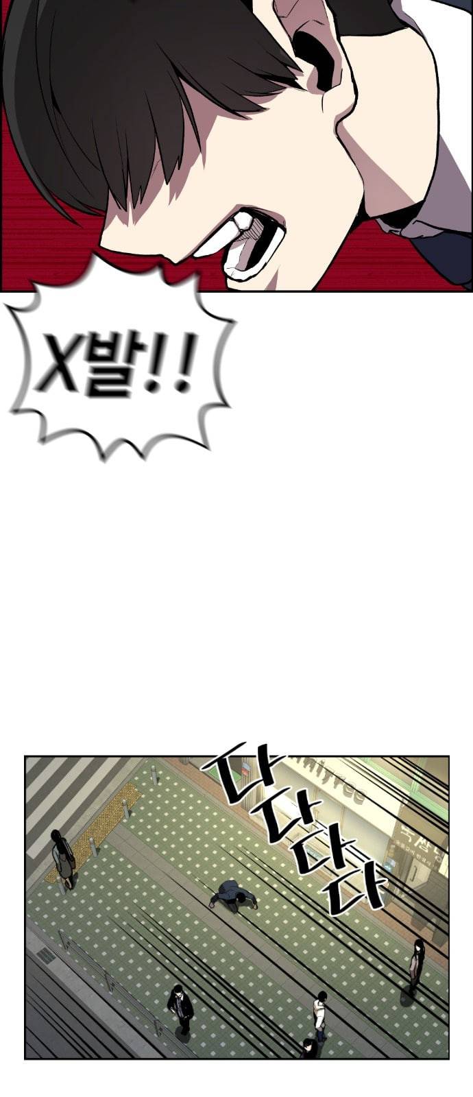 강남도깨비 2화 85