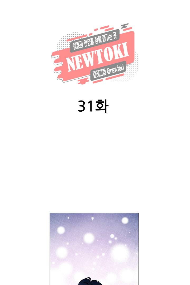 서열 1위 상속자의 여자가 되었다 31화 2
