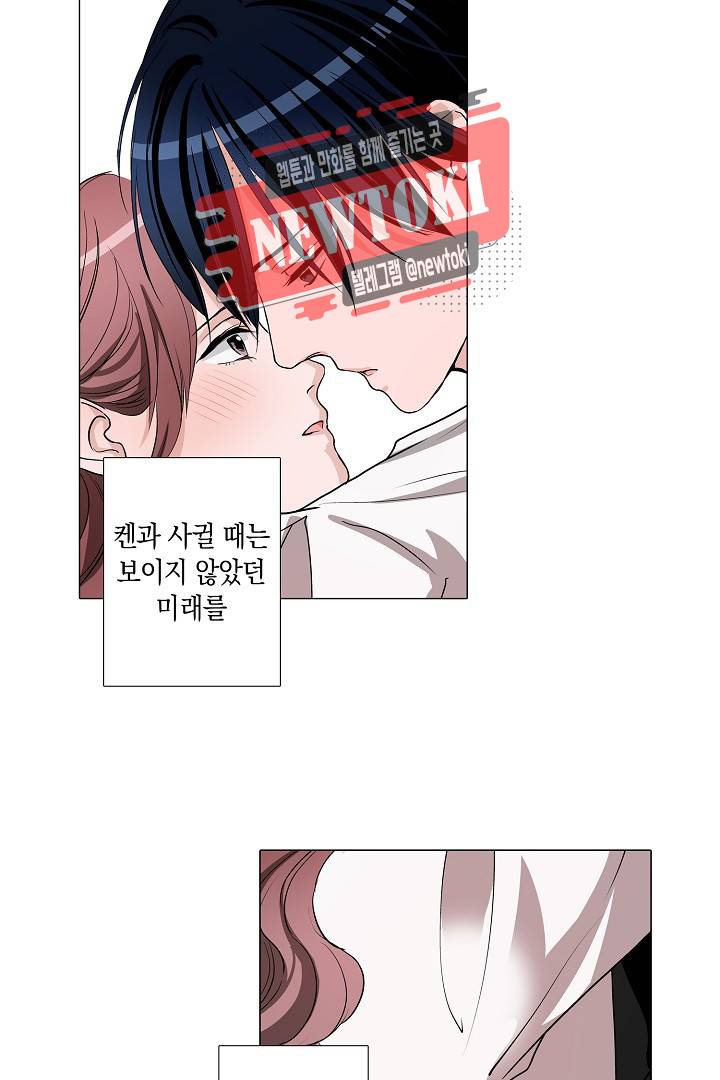 서열 1위 상속자의 여자가 되었다 31화 4
