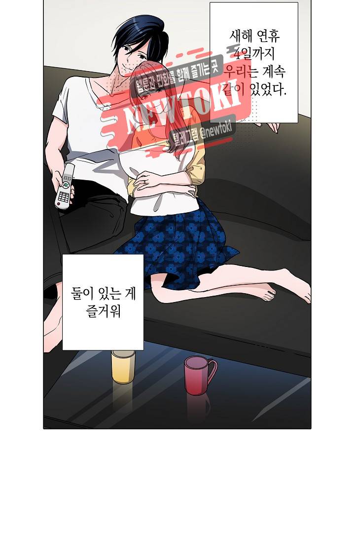 서열 1위 상속자의 여자가 되었다 31화 7