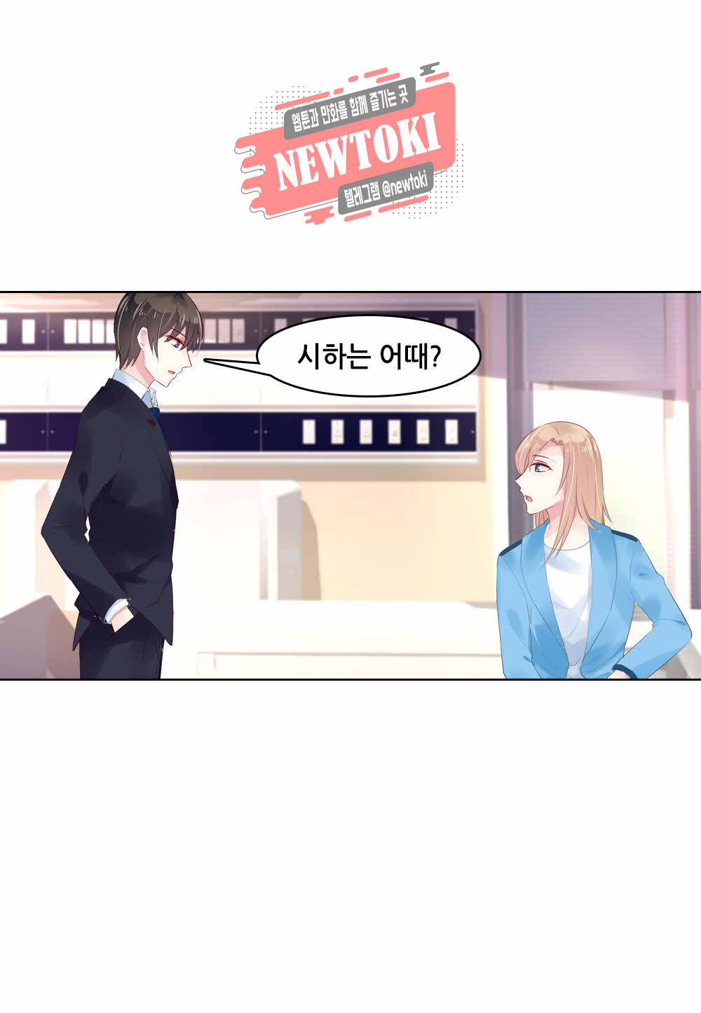 두 탕 뛰는 여신님 60화 3