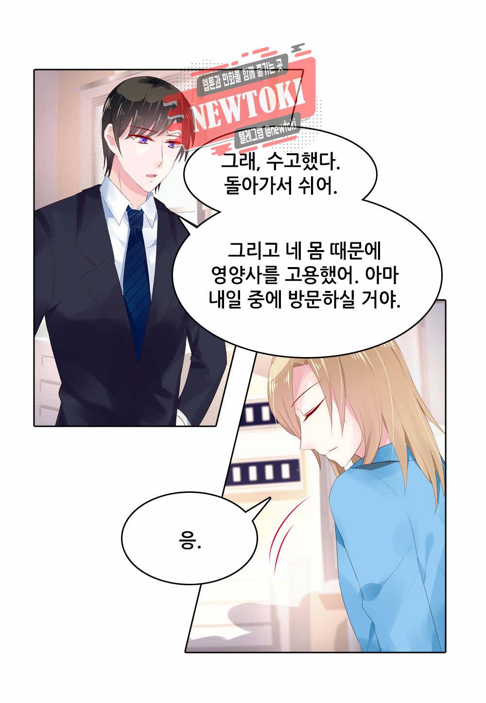 두 탕 뛰는 여신님 60화 5