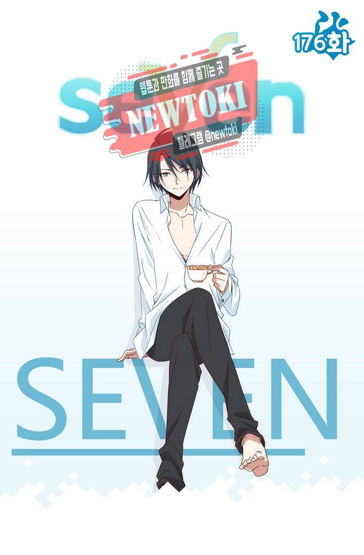 seven 176화 1
