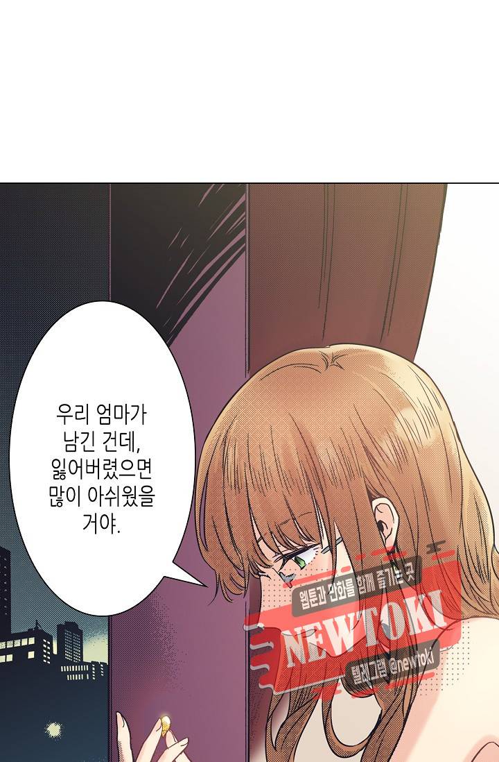 마법 혼약 28화 2