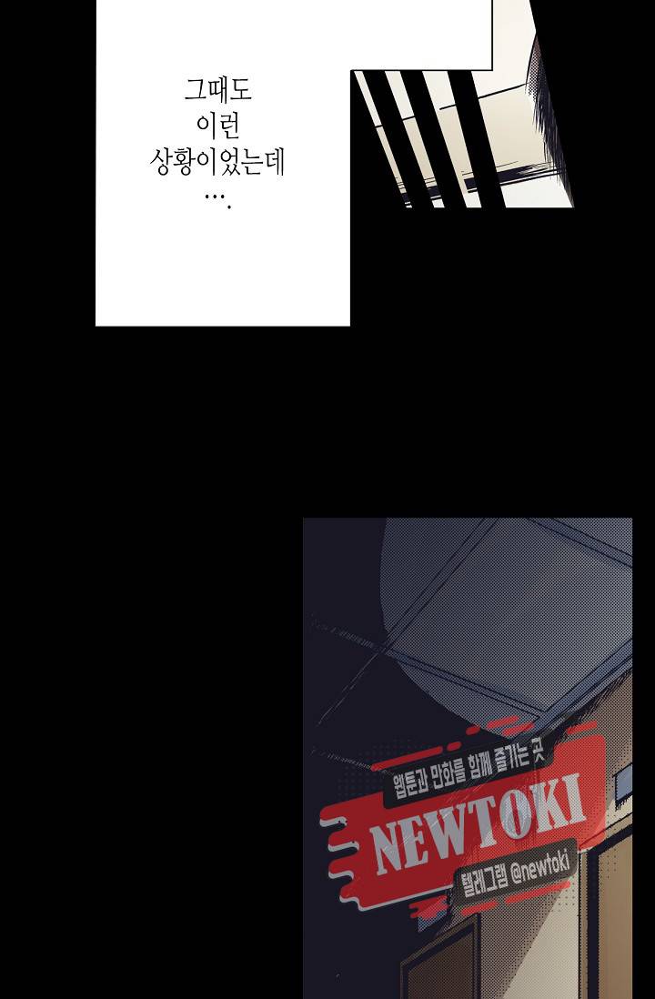 마법 혼약 28화 5