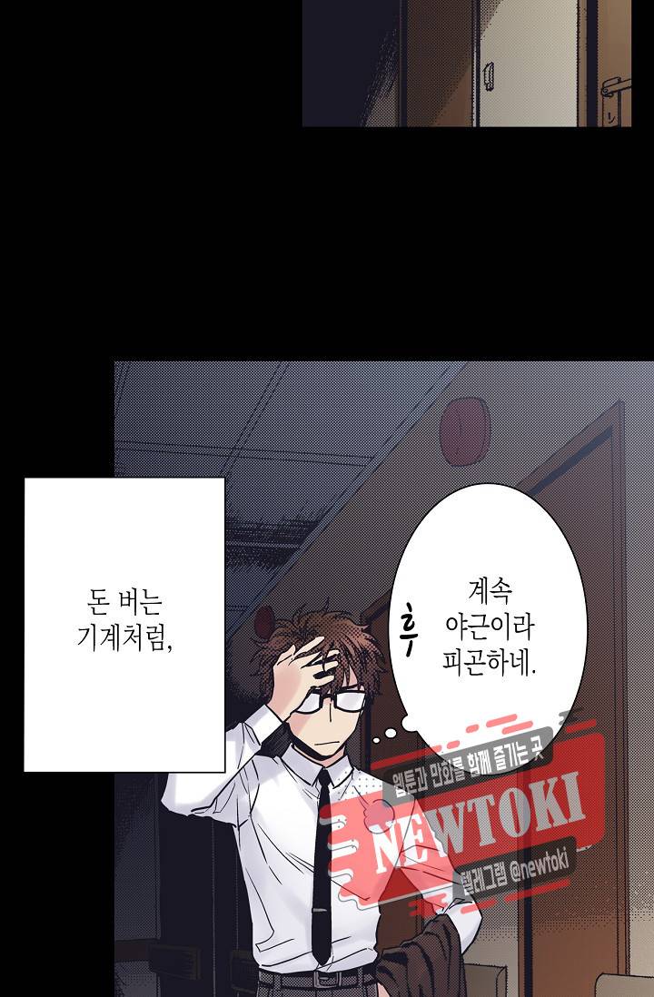 마법 혼약 28화 6