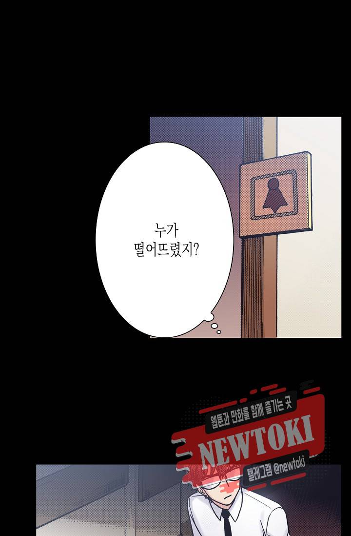 마법 혼약 28화 9