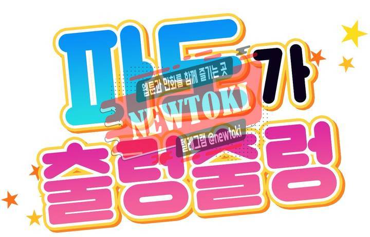 파도가 출렁출렁 4화 1