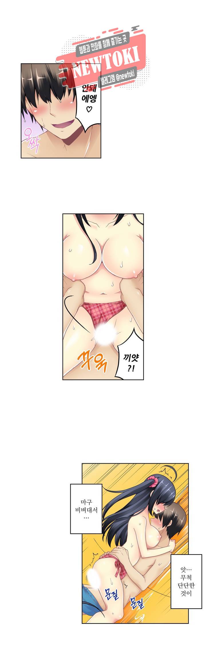 파도가 출렁출렁 4화 4