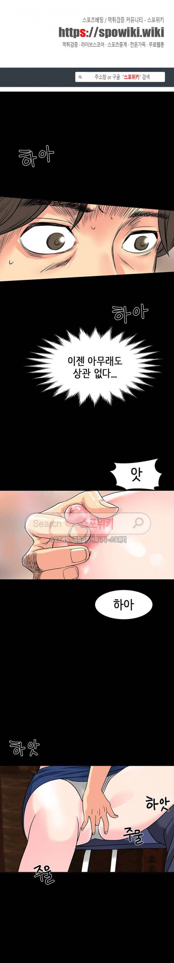 나쁜아빠 8화 1