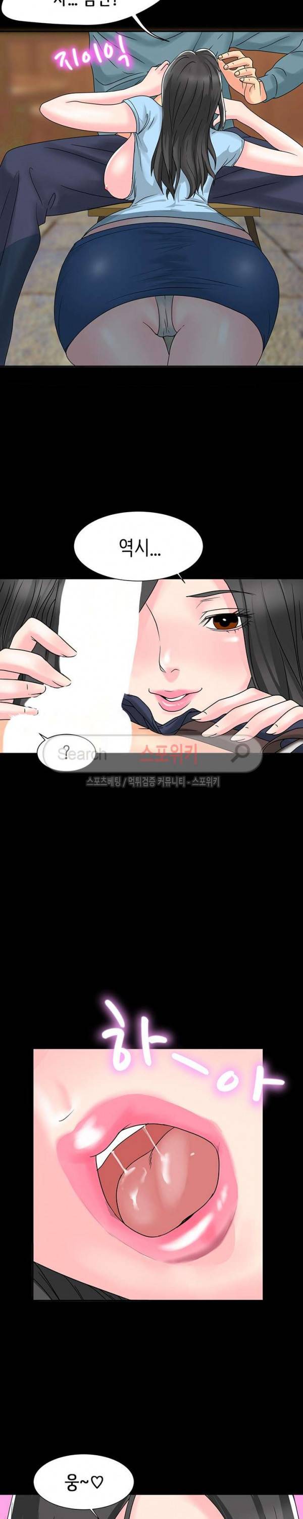나쁜아빠 8화 3