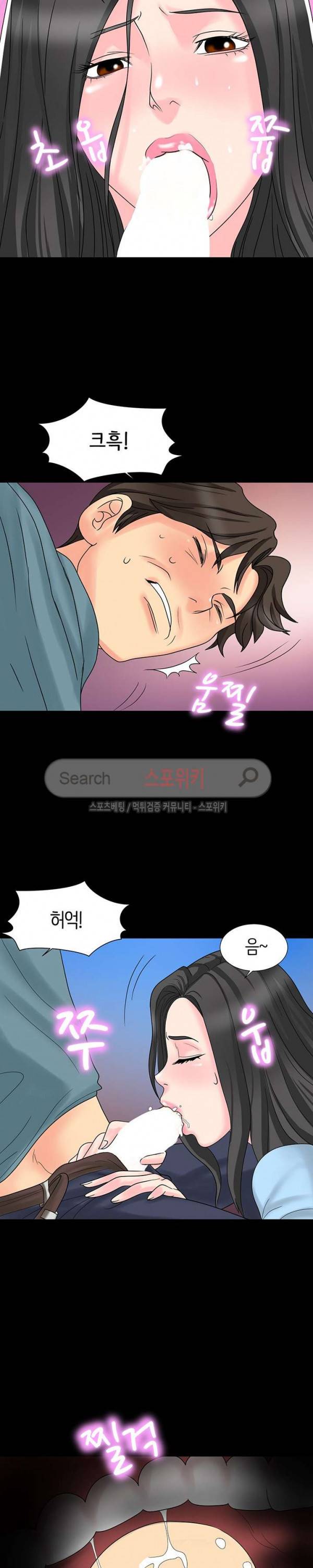 나쁜아빠 8화 4