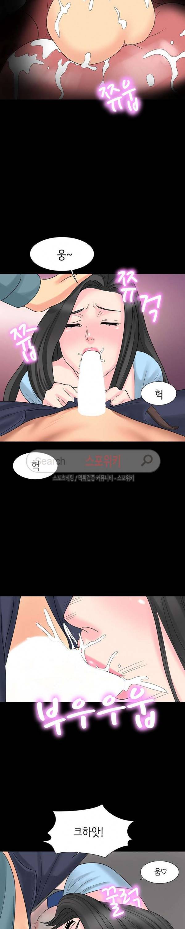 나쁜아빠 8화 5