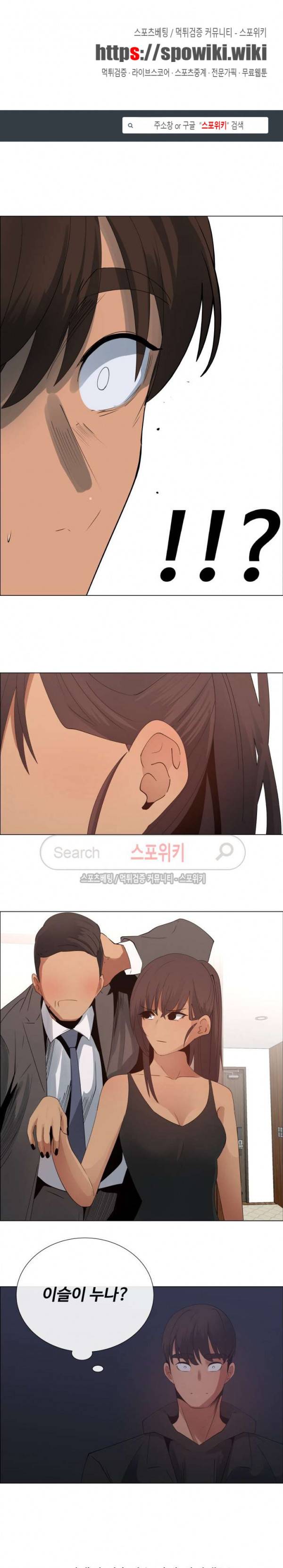 이쁜 누나 27화 1