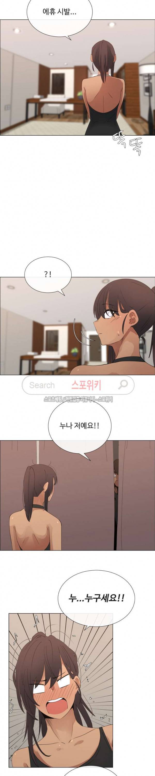 이쁜 누나 27화 3