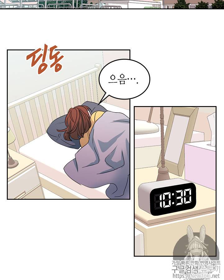 인소의 법칙 49화 2