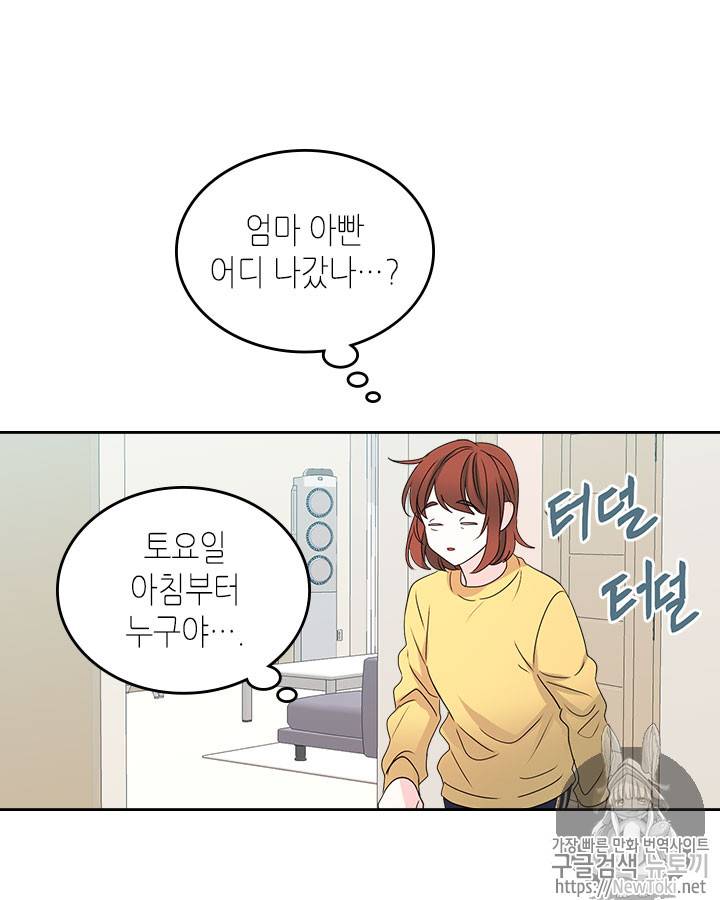 인소의 법칙 49화 4