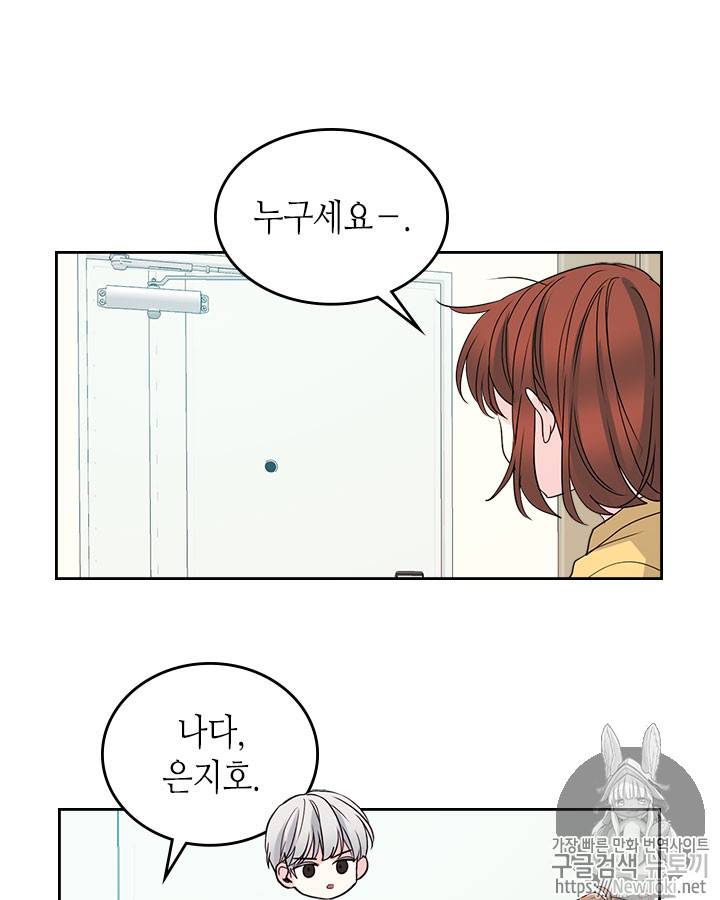 인소의 법칙 49화 6