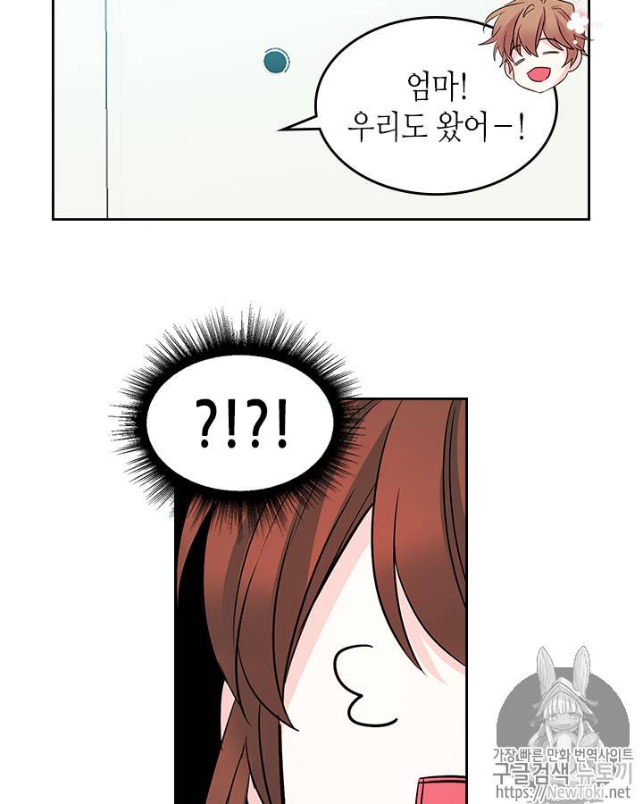 인소의 법칙 49화 7
