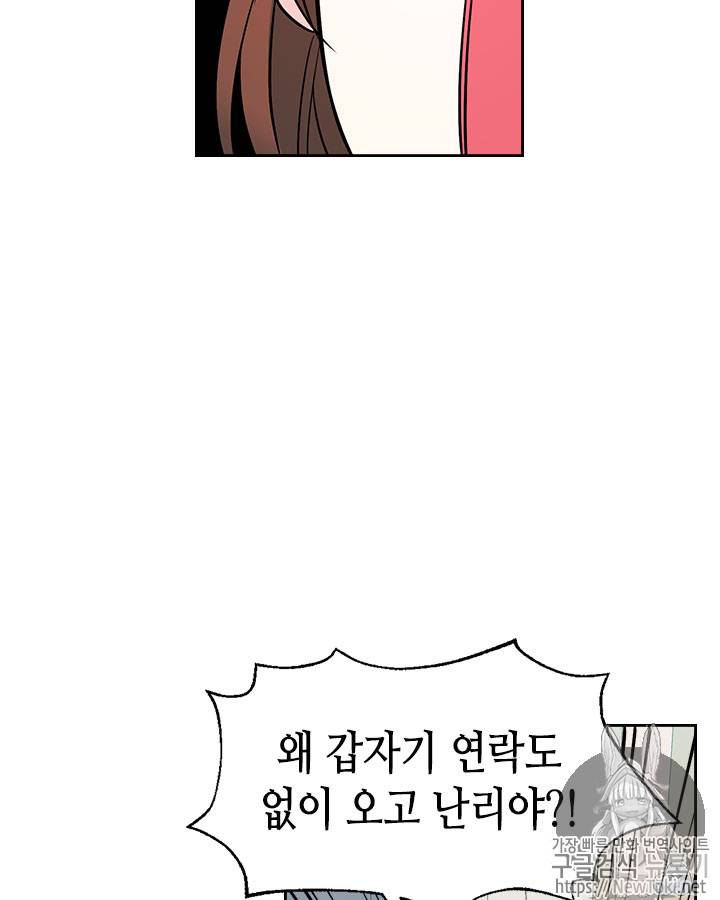 인소의 법칙 49화 8