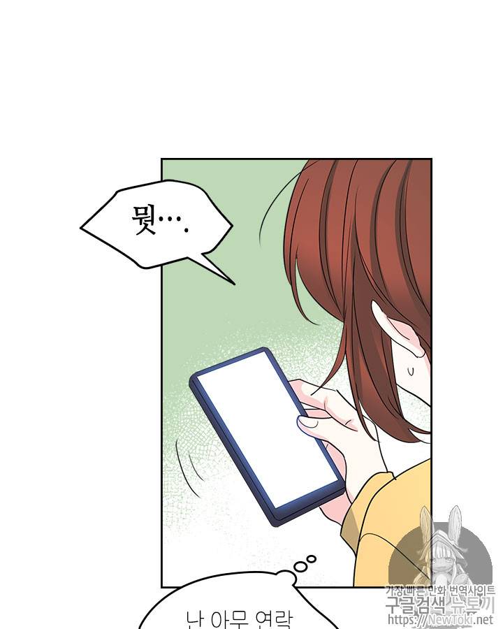 인소의 법칙 49화 12