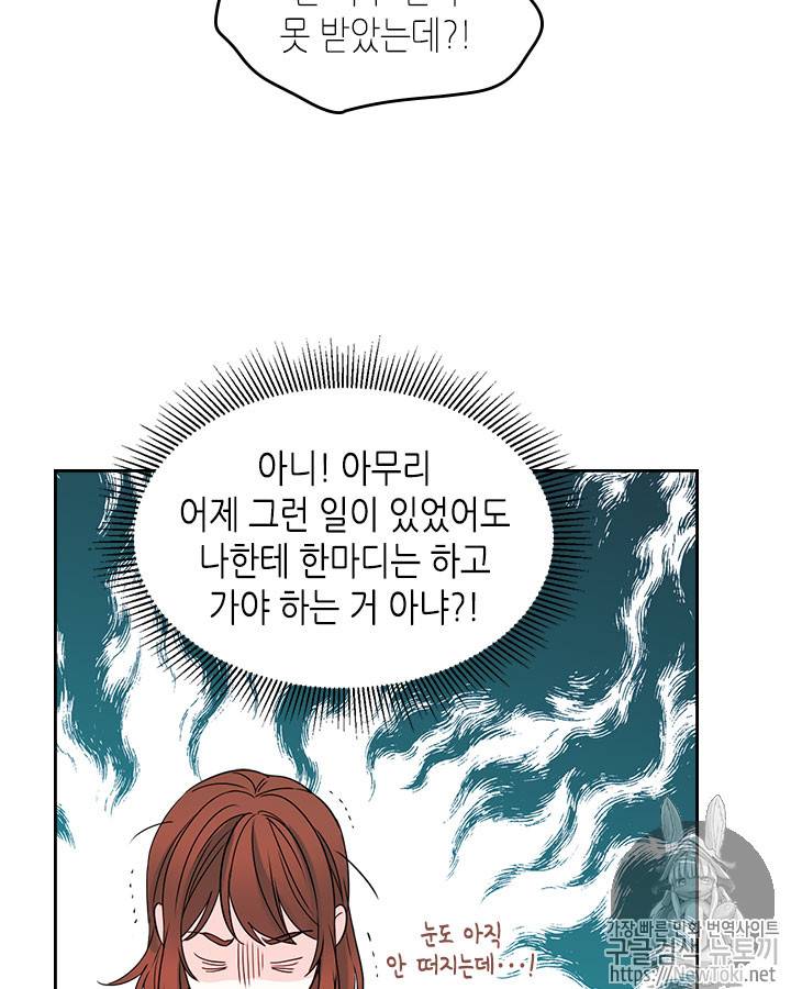 인소의 법칙 49화 13