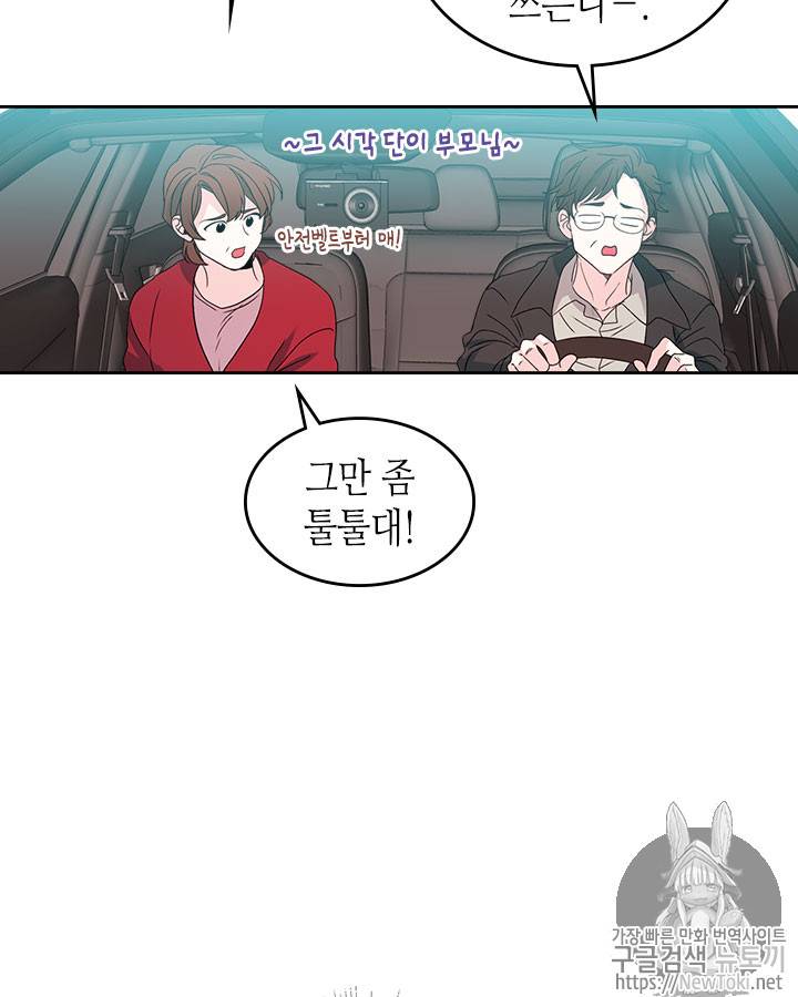 인소의 법칙 49화 15