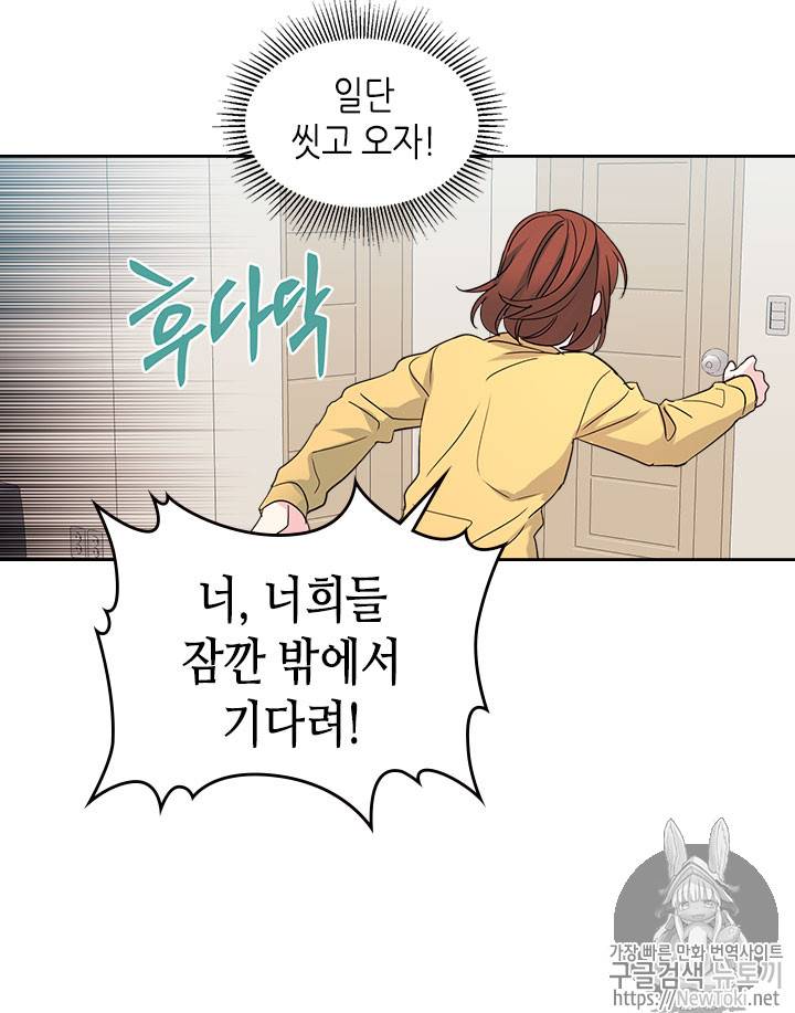 인소의 법칙 49화 16