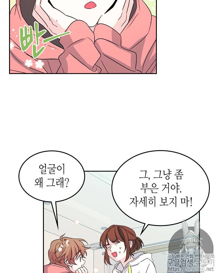인소의 법칙 49화 19