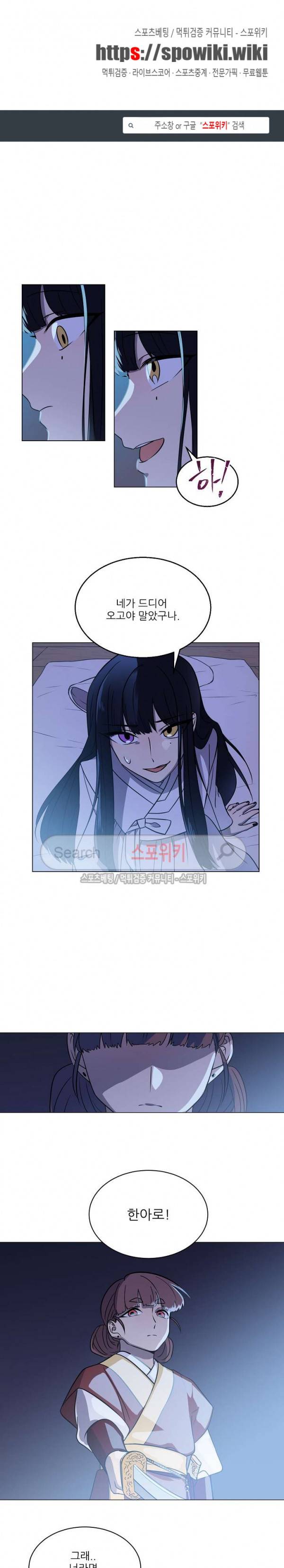 항변신 61화 1