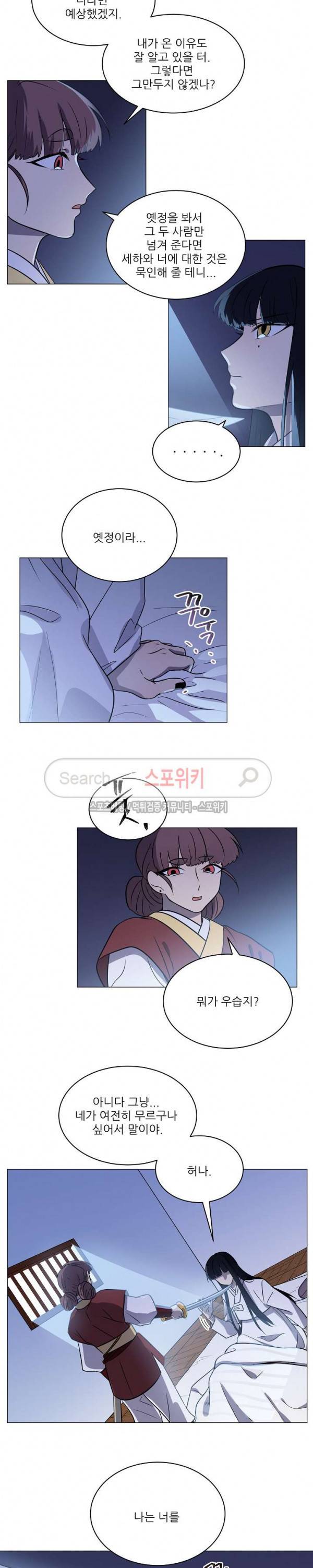 항변신 61화 2
