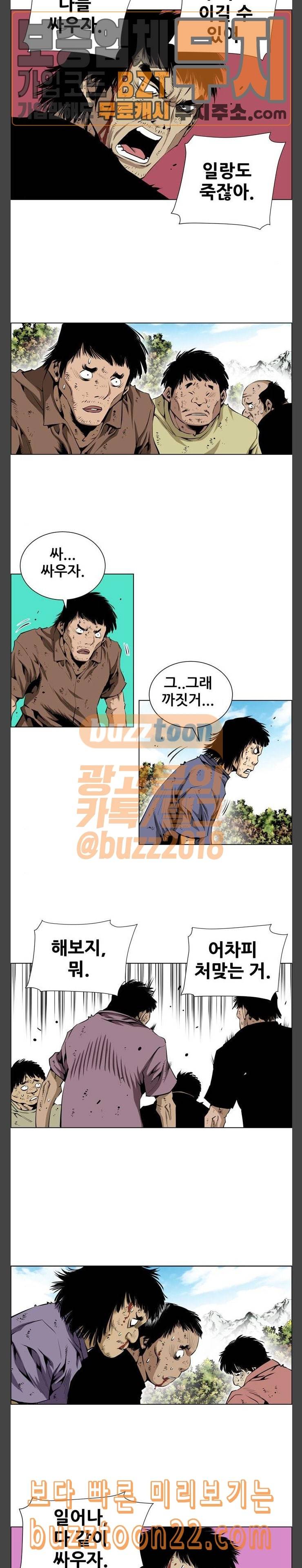 도망자 148화 2
