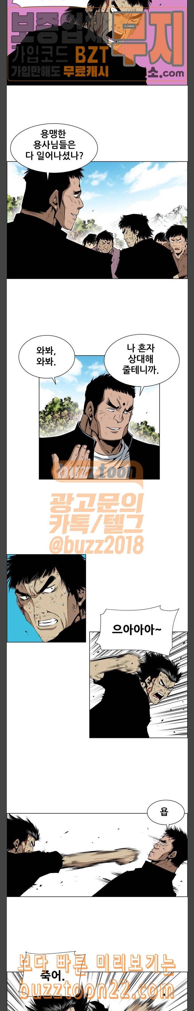 도망자 148화 3