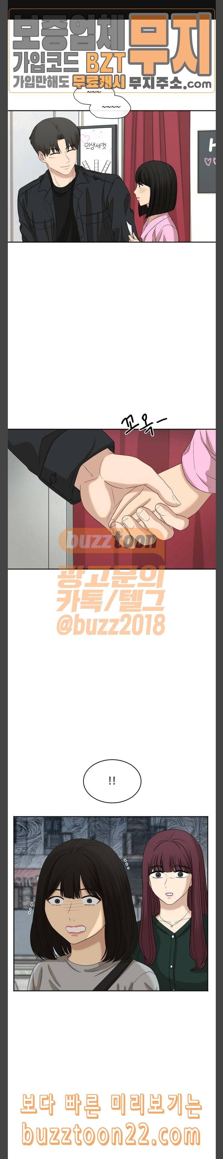 점핑오버 70화 전쟁의 시작 1