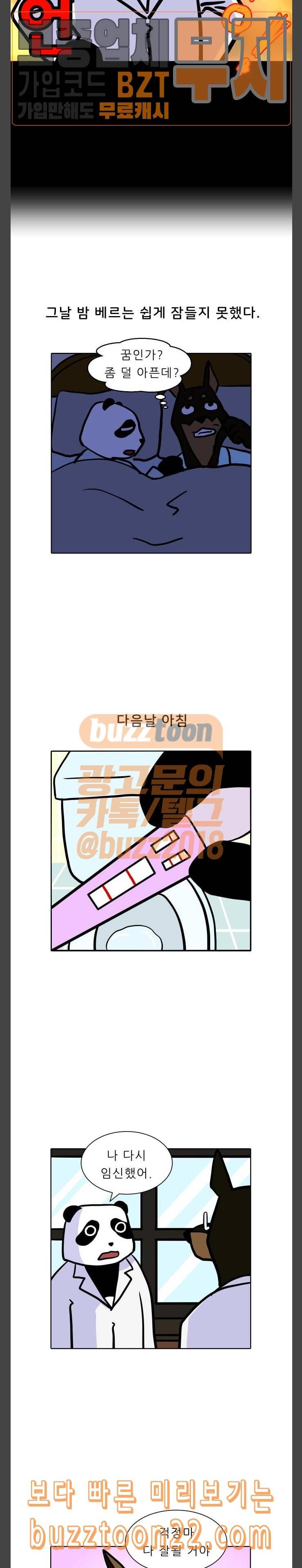 닥터앤닥터 육아일기 20 오 마이 드림카 8