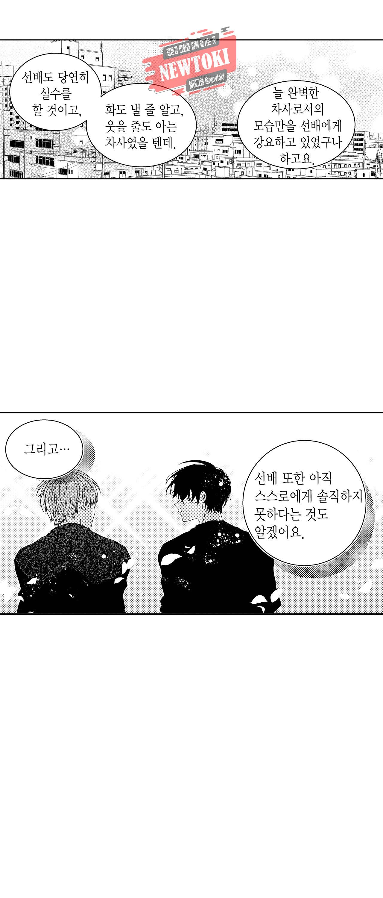 저승사자와 로맨스를? 104화 5