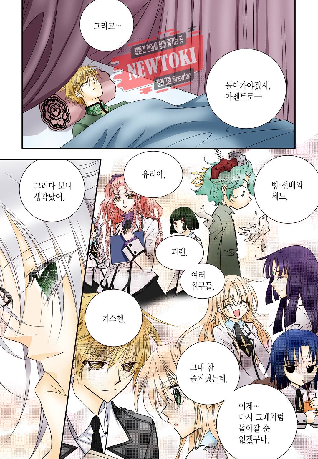 티아라 146화 3