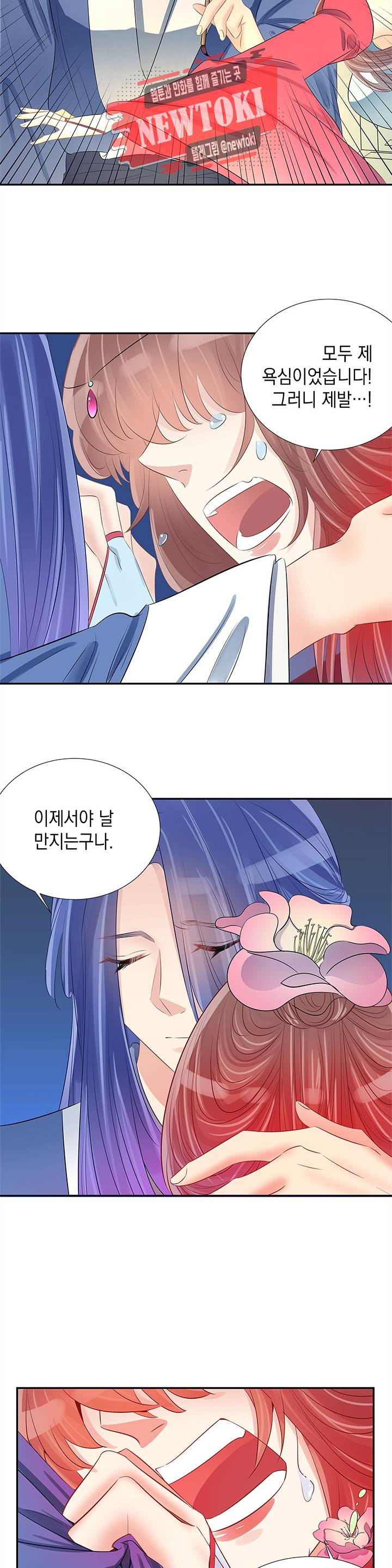 환생하여 배우님 유혹하기 61화 3