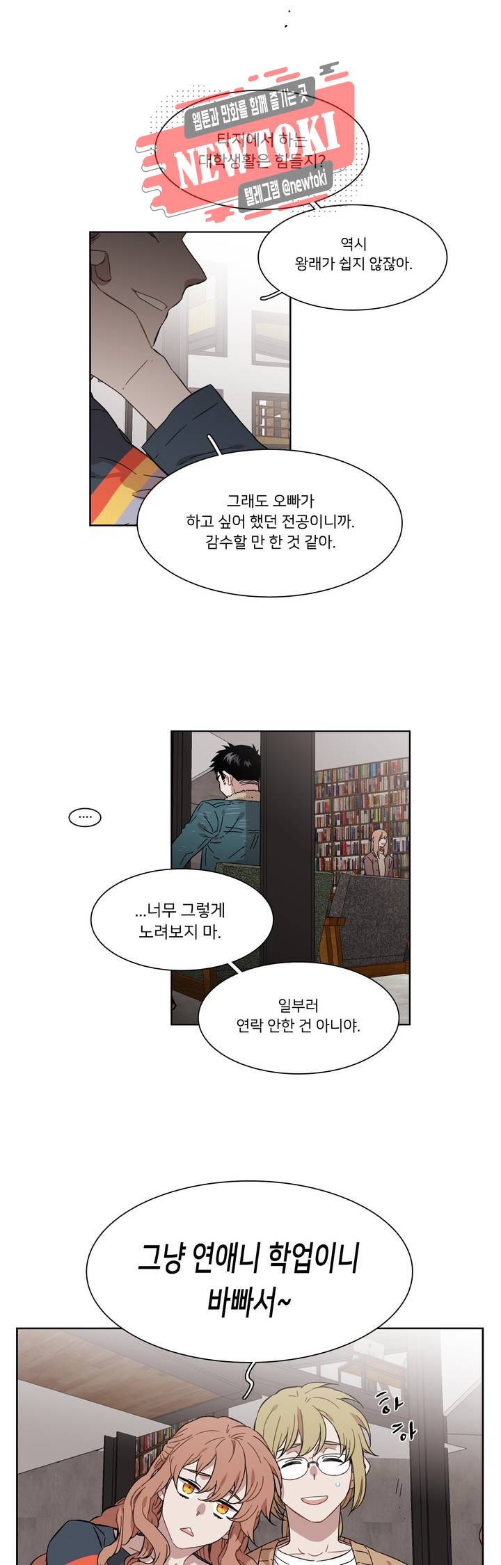 말할 수 없는 남매 209화 그는 매우 초연하다. 2