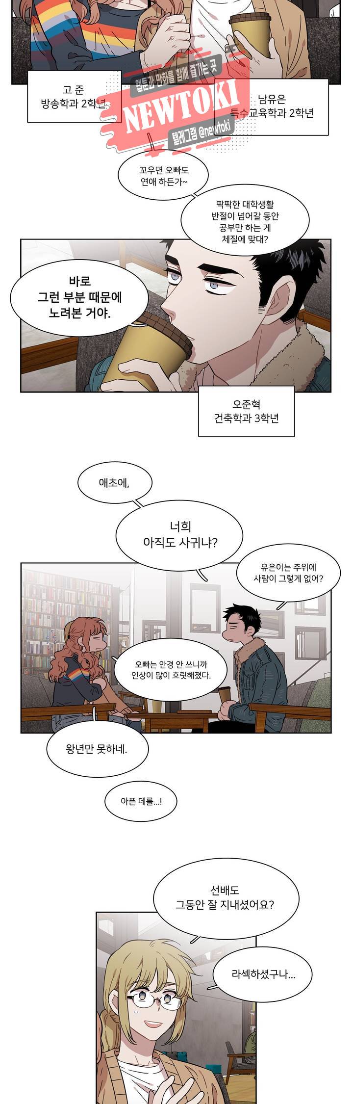 말할 수 없는 남매 209화 그는 매우 초연하다. 3