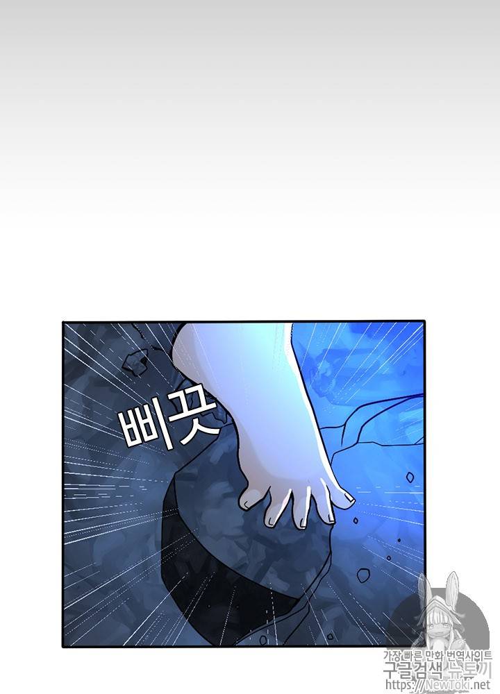 끝이 아닌 시작 13화 6