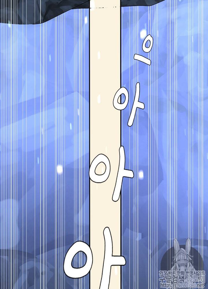 끝이 아닌 시작 13화 15