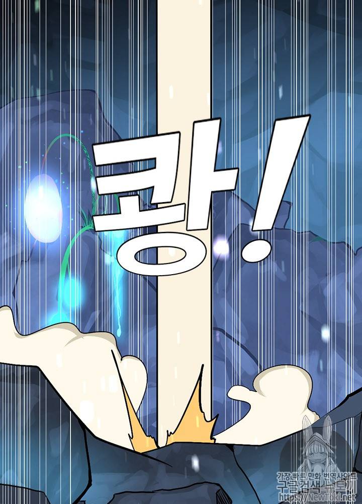 끝이 아닌 시작 13화 17
